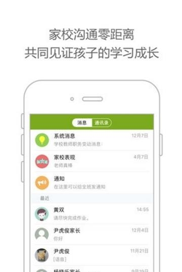 贵州白云课堂  v3.8.1图2