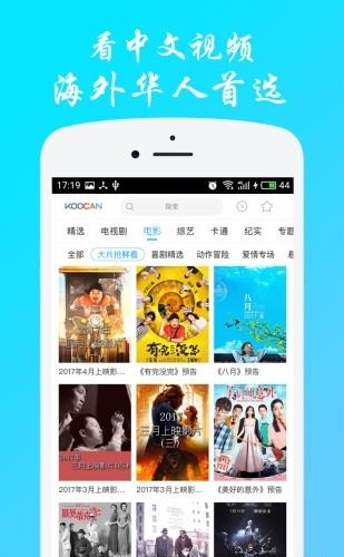 koocan  v2.4.6图2