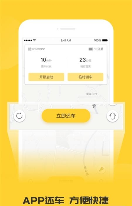 蜜蜂出行  v6.4.0图3