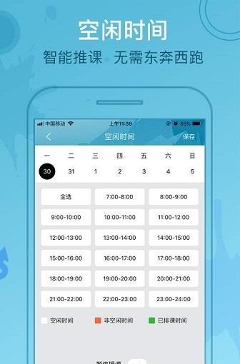 作业大师老师端  v1.0图2
