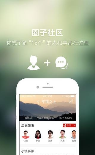 我们15个