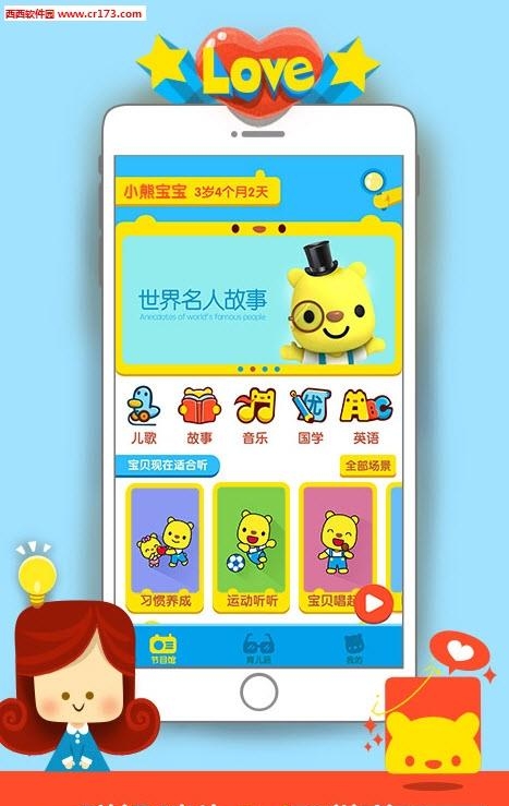 宝贝家  v2.1.2图4