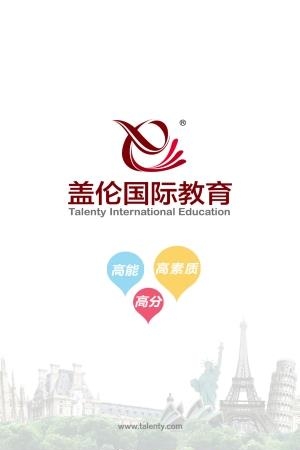 盖伦国际教育