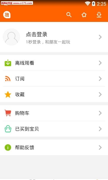 开撸吧  v1.0图4