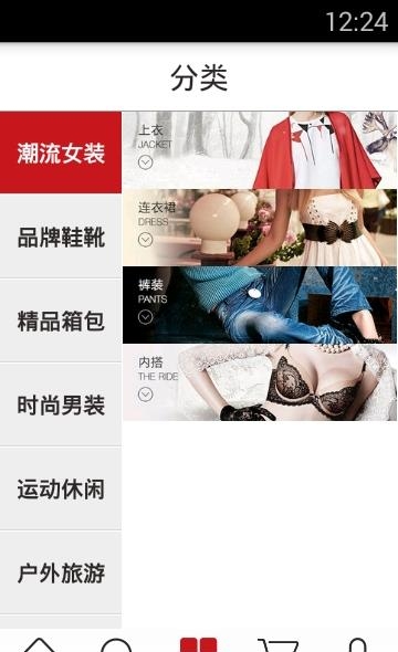 汇金百货  v3.2.5图1
