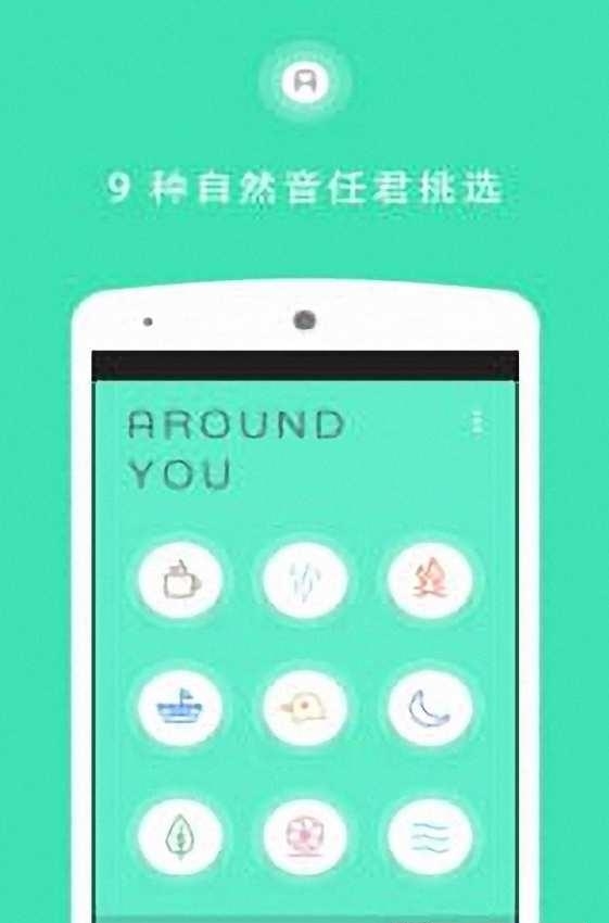 生活好声音  v2.0.1图1
