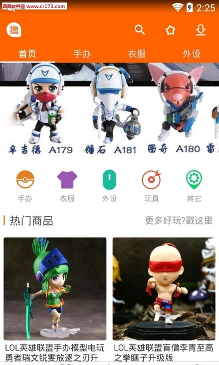 开撸吧  v1.0图5