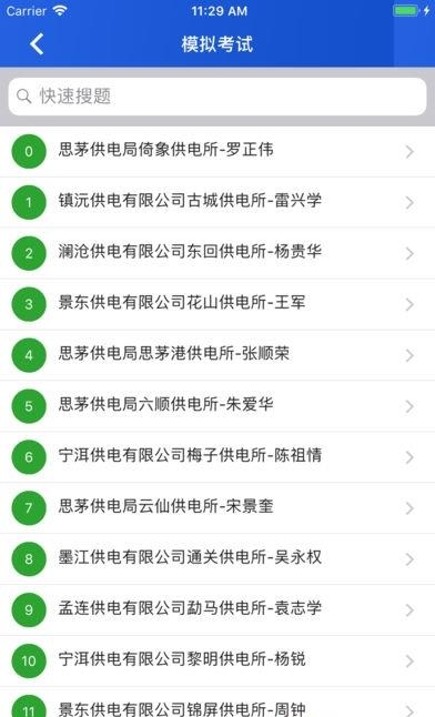 德电在线学习  v1.0.2图2
