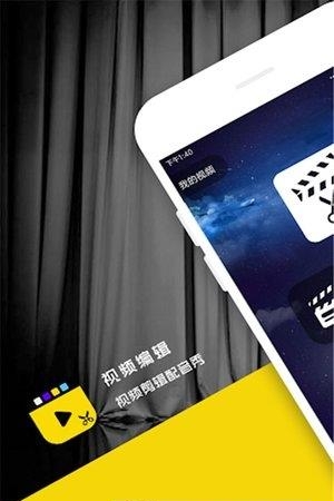声优配音剪辑  v1.0.6图1