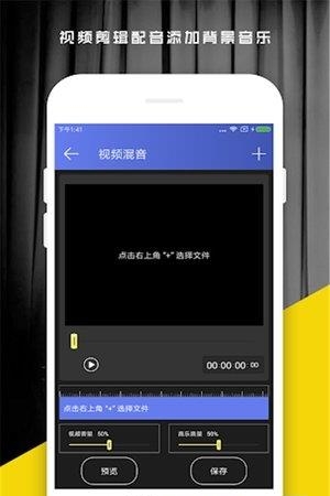 声优配音剪辑  v1.0.6图3