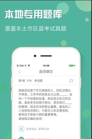 西藏事考帮  v2.0.2.9图5