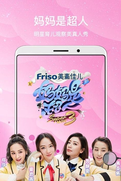 芒果TV免费版  v8.8.6图2