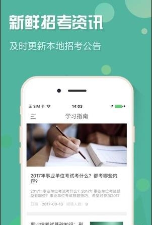 西藏事考帮  v2.0.2.9图4