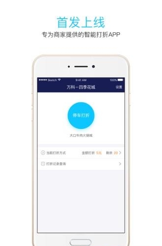 贝壳停车管理版  v1.1.1图2