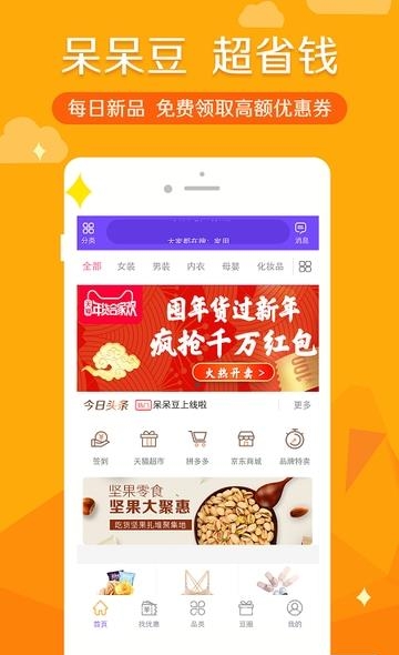呆呆豆