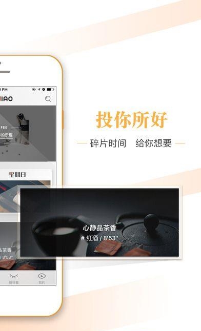 赤椒  v1.0.1图2