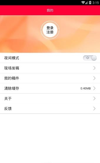 巫山手机台  v1.0.1图3