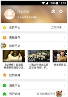 风行视频手机版  v3.2.2.2图3