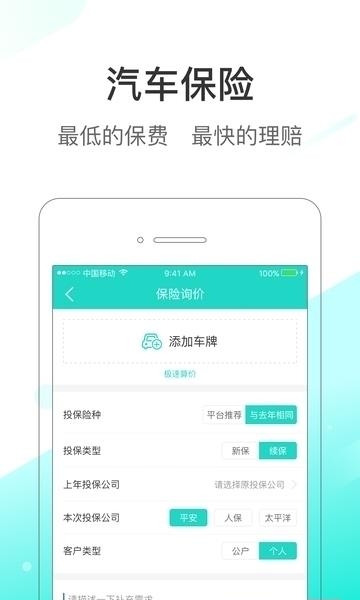 花生车服  v4.4.4图4