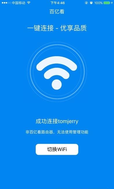 百亿看手机版  v2.2.1图4