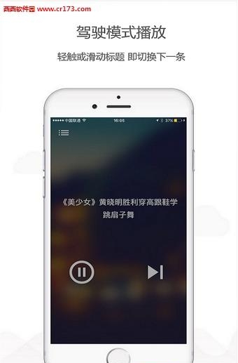乐听头条  v3.1.5图3