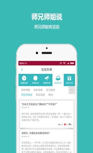 刺猬实习  v1.0.3图1