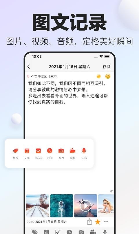十年日记  v4.3.3图3