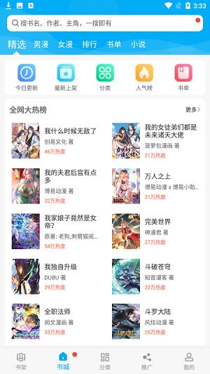 6漫画破解版  v1.6.1图1