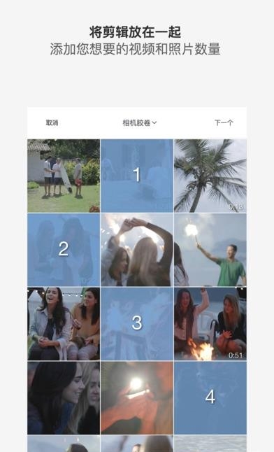 Filmr视频编辑  v2.1.2图4