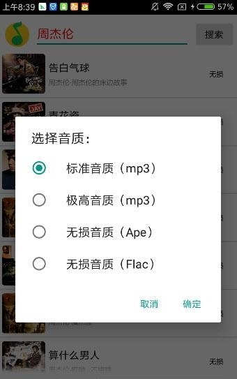 搜云音乐  v1.0图3