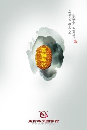 盖伦国际教育  v1.0.0图1