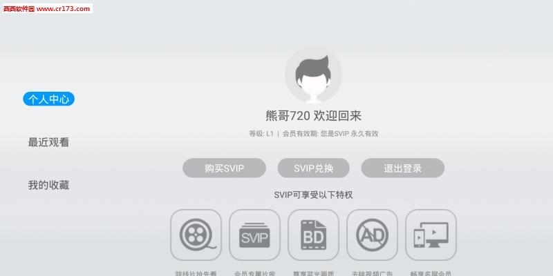 CIBN聚精彩  v4.0.30图1