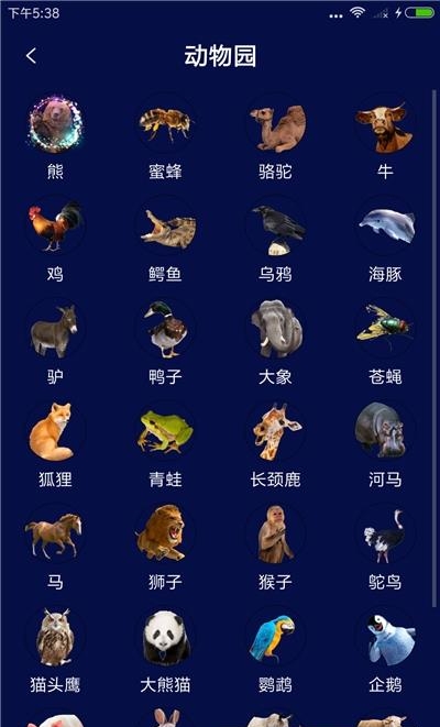 人猫人狗对讲机  v4.4图4