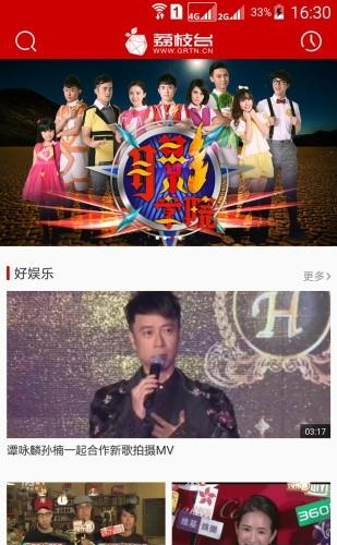 荔枝电视  v1.0.17图3