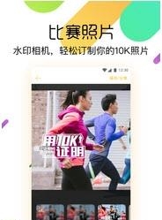 柠檬跑步  v1.4.3图2
