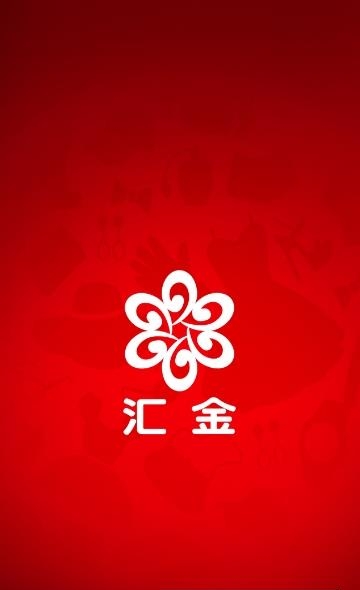 汇金百货