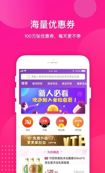 米粒生活