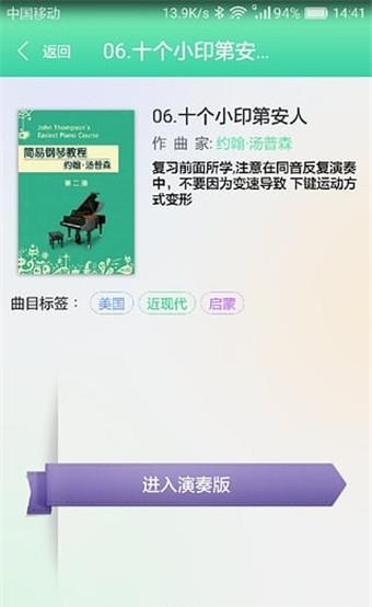 Find智慧钢琴