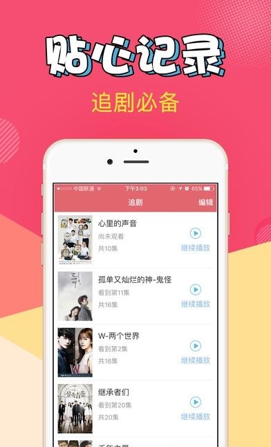 爱追剧  v1.0图2