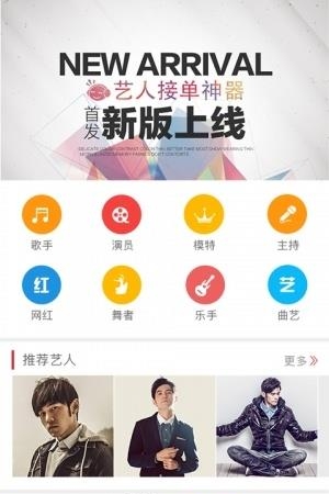 舞台宝  v1.0图1