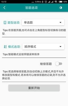 国网通用题库