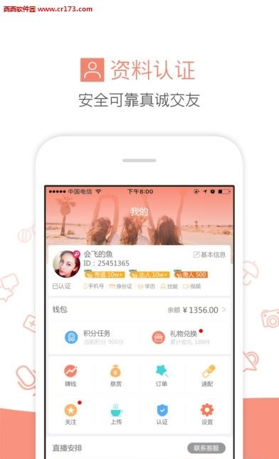 才艺秀  v5.2.7图2