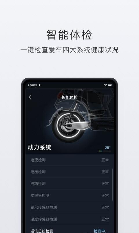 小牛电动  v4.8.6图2