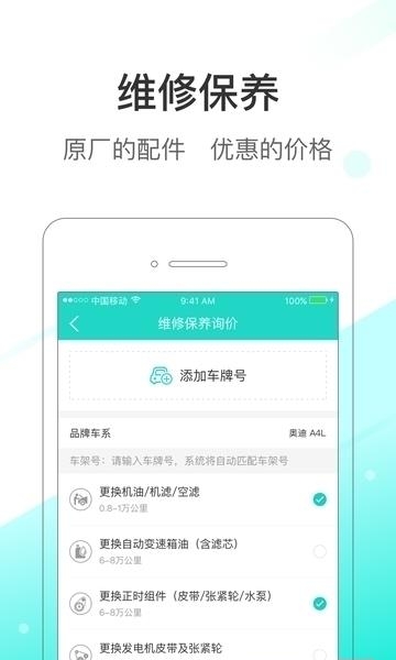 花生车服  v4.4.4图2