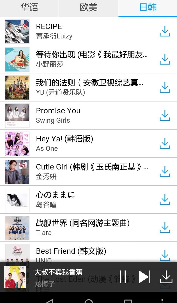 聆听音乐  v4.6.1图2