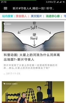 守夜人说