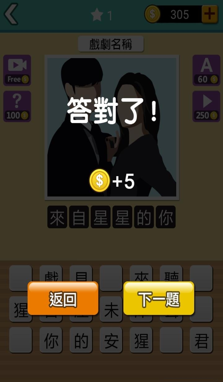 迷妹猜韩剧  v7.0图2