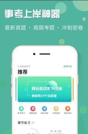 西藏事考帮  v2.0.2.9图2