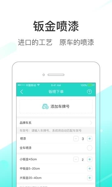 花生车服  v4.4.4图3