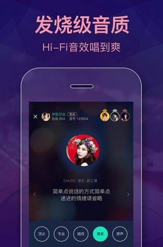 好唱party  v1.1.0图4